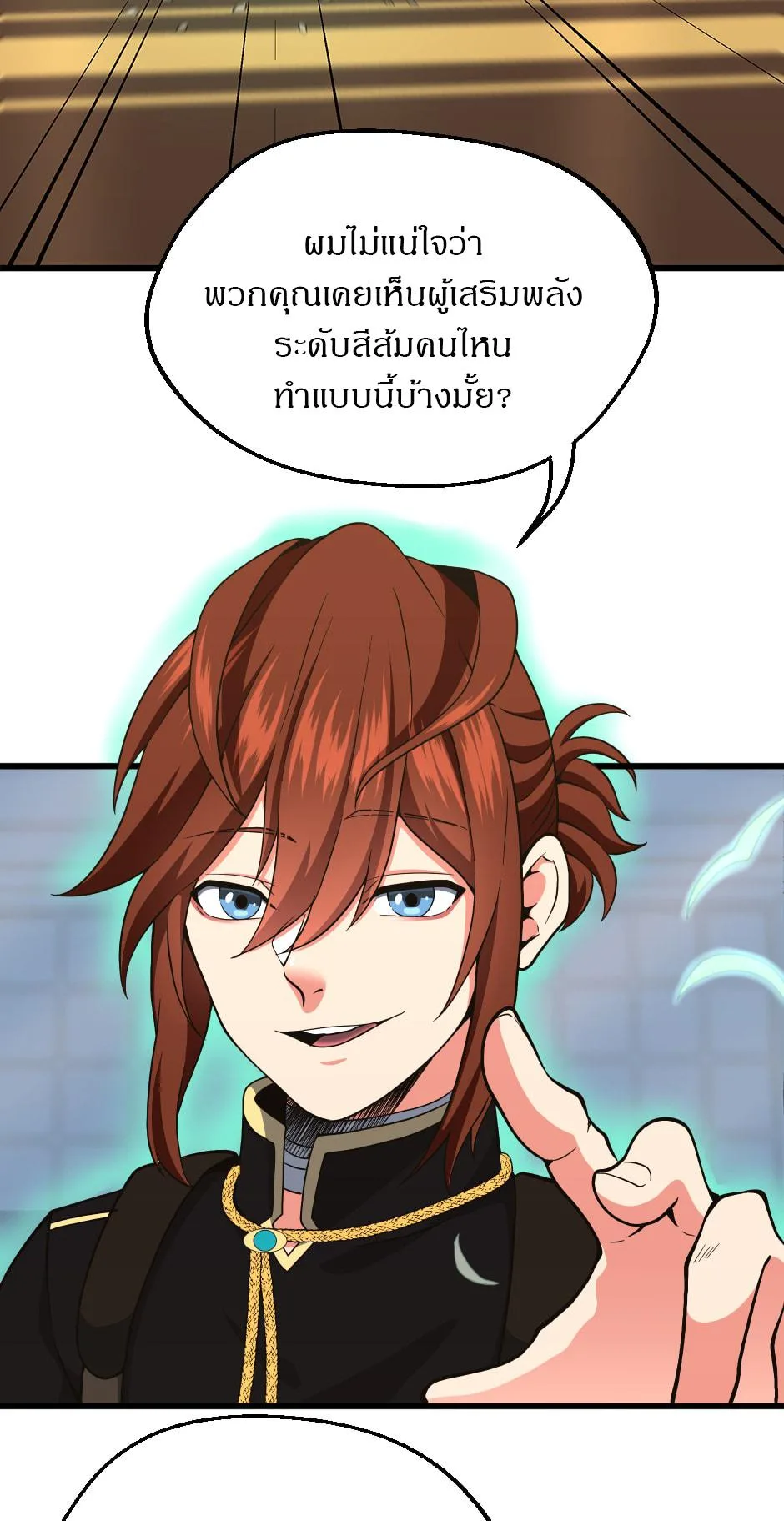 The Beginning After the End จุดเริ่มต้นหลังจุดจบ ตอนที่ 104 หน้า 55