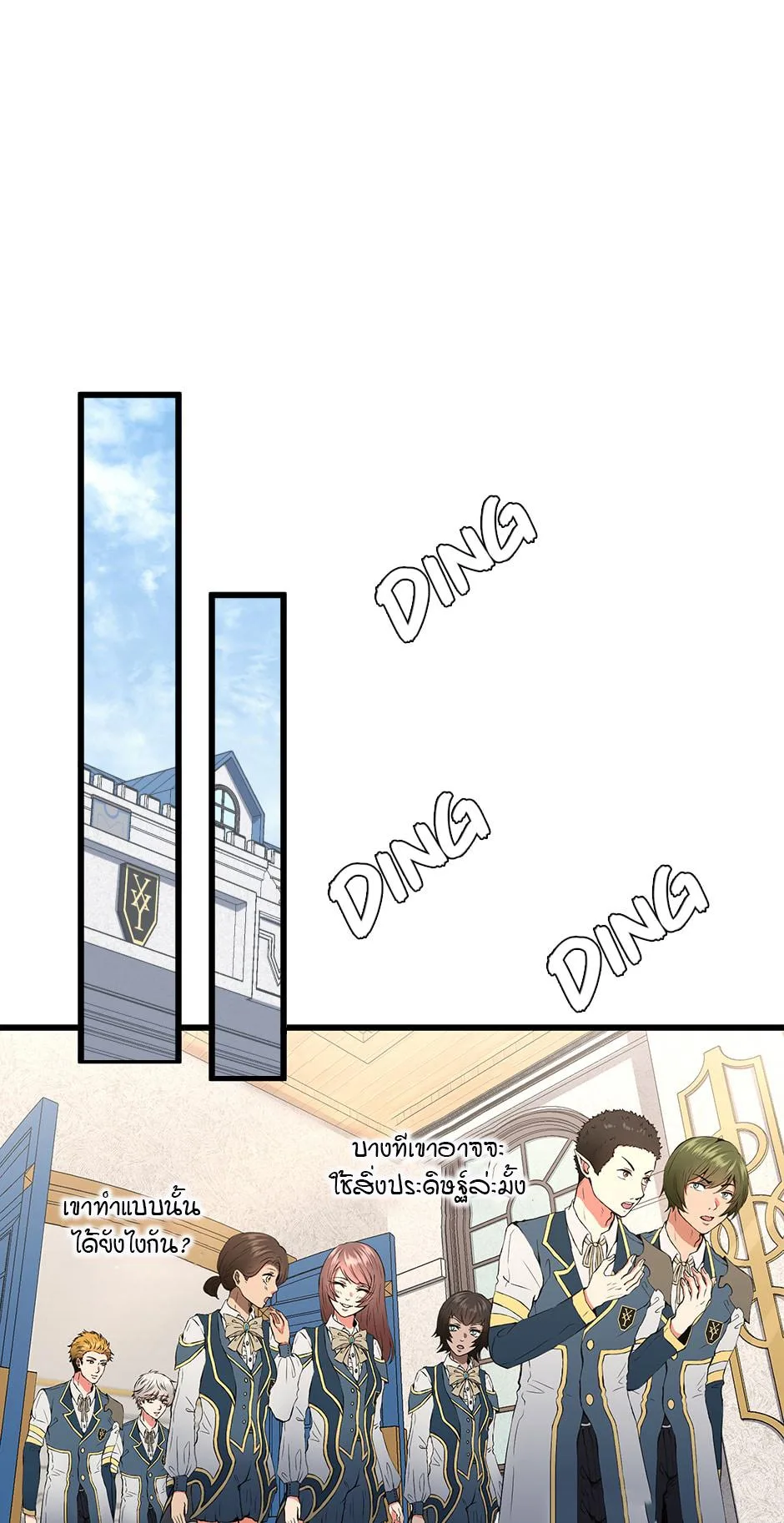 The Beginning After the End จุดเริ่มต้นหลังจุดจบ ตอนที่ 104 หน้า 59