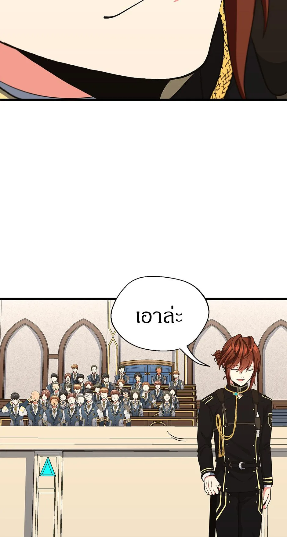 The Beginning After the End จุดเริ่มต้นหลังจุดจบ ตอนที่ 104 หน้า 6