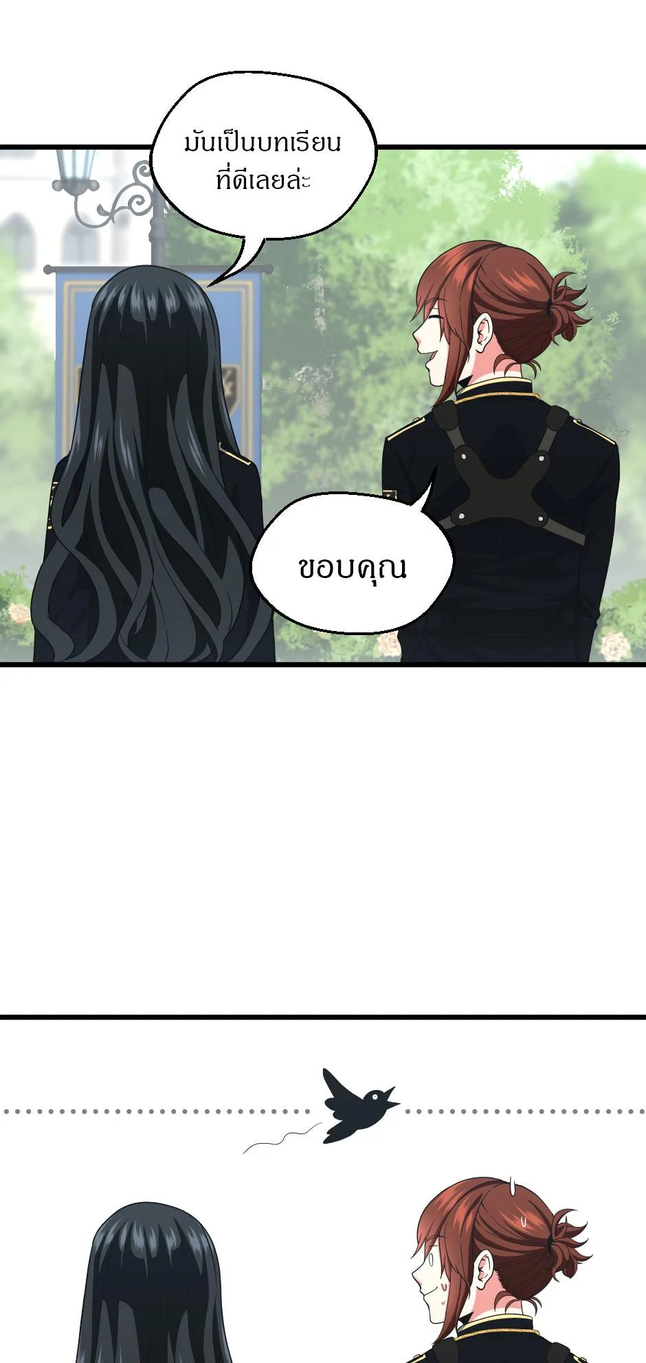 The Beginning After the End จุดเริ่มต้นหลังจุดจบ ตอนที่ 104 หน้า 70
