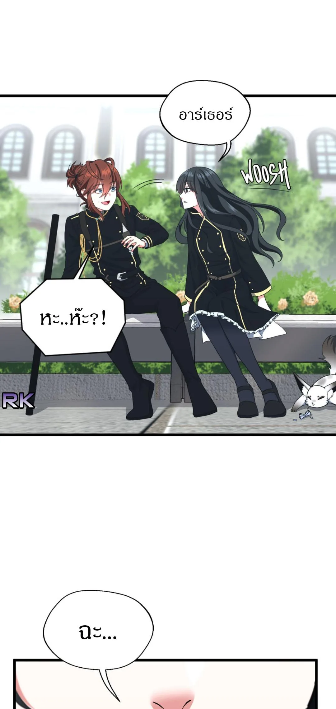 The Beginning After the End จุดเริ่มต้นหลังจุดจบ ตอนที่ 104 หน้า 72