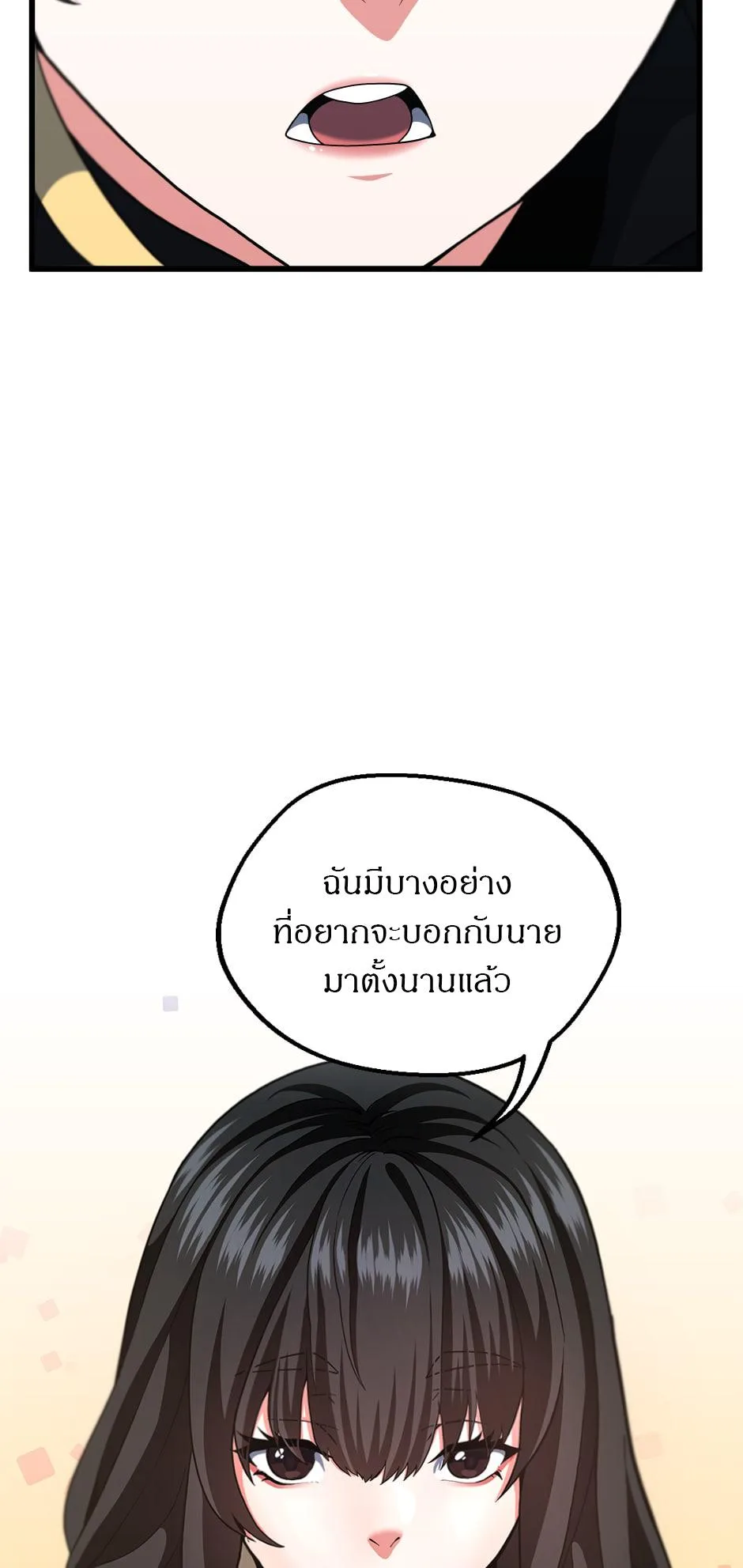 The Beginning After the End จุดเริ่มต้นหลังจุดจบ ตอนที่ 104 หน้า 73