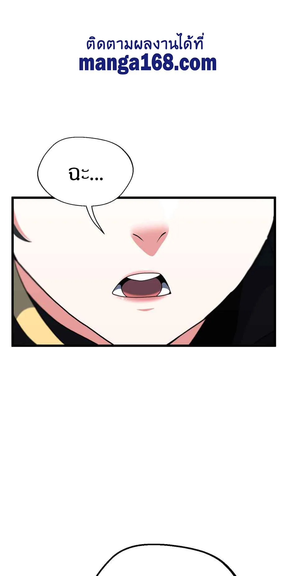 The Beginning After the End จุดเริ่มต้นหลังจุดจบ ตอนที่ 105 หน้า 1