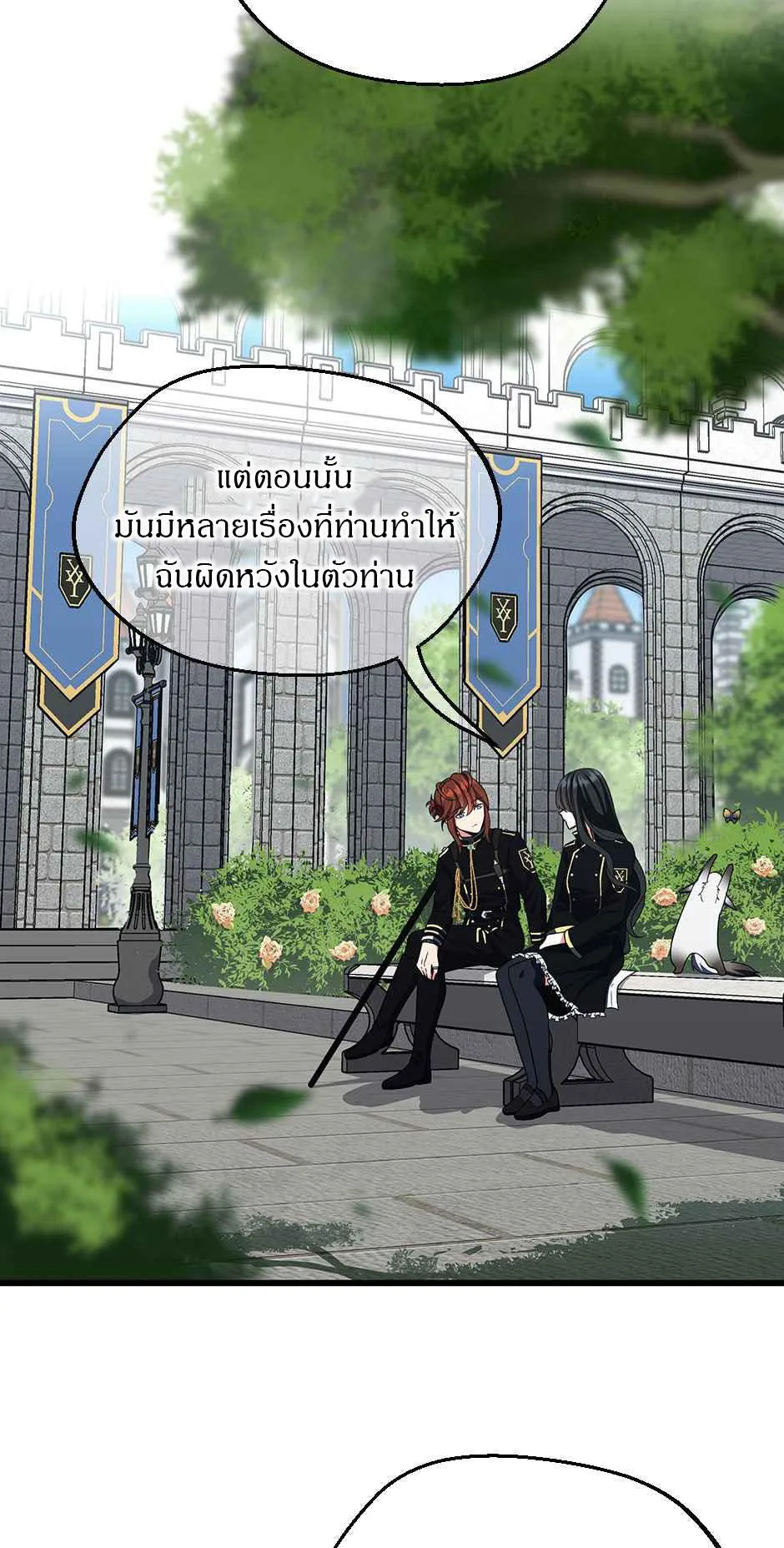 The Beginning After the End จุดเริ่มต้นหลังจุดจบ ตอนที่ 105 หน้า 10