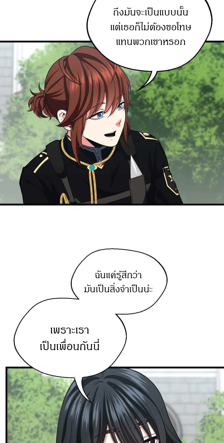 The Beginning After the End จุดเริ่มต้นหลังจุดจบ ตอนที่ 105 หน้า 11