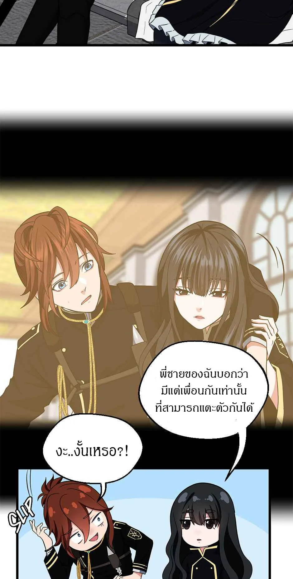 The Beginning After the End จุดเริ่มต้นหลังจุดจบ ตอนที่ 105 หน้า 13