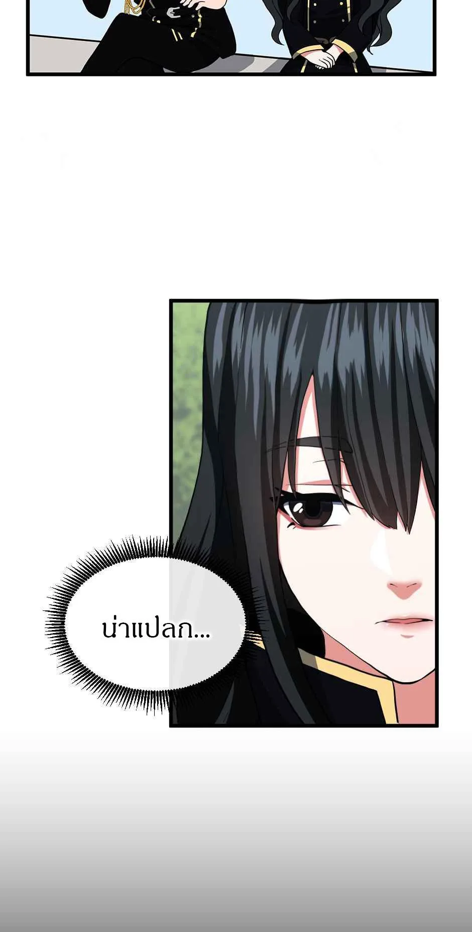 The Beginning After the End จุดเริ่มต้นหลังจุดจบ ตอนที่ 105 หน้า 14