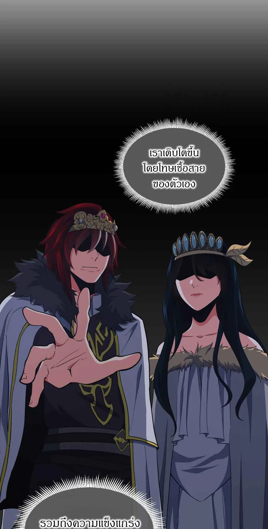 The Beginning After the End จุดเริ่มต้นหลังจุดจบ ตอนที่ 105 หน้า 15