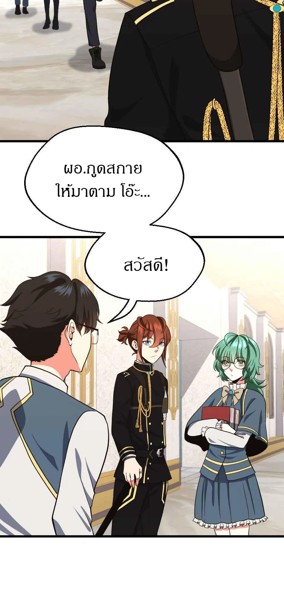 The Beginning After the End จุดเริ่มต้นหลังจุดจบ ตอนที่ 105 หน้า 40