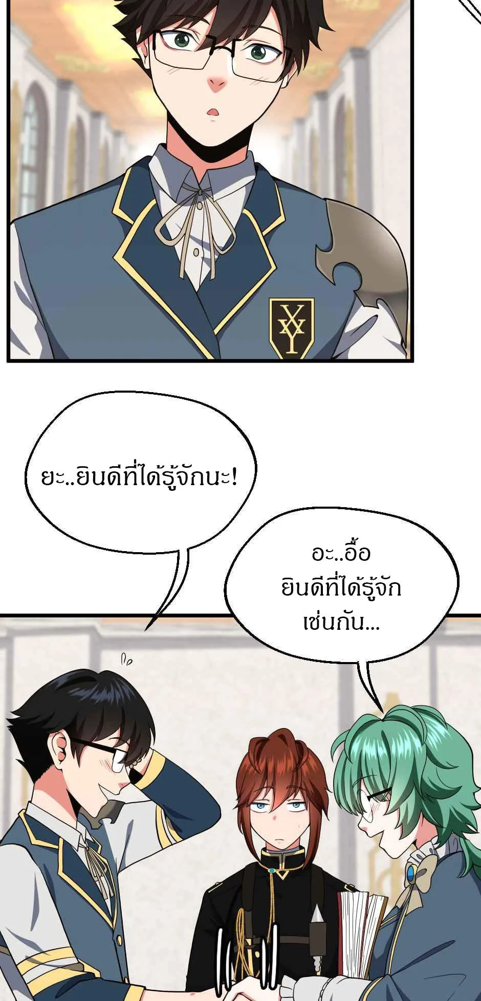 The Beginning After the End จุดเริ่มต้นหลังจุดจบ ตอนที่ 105 หน้า 42