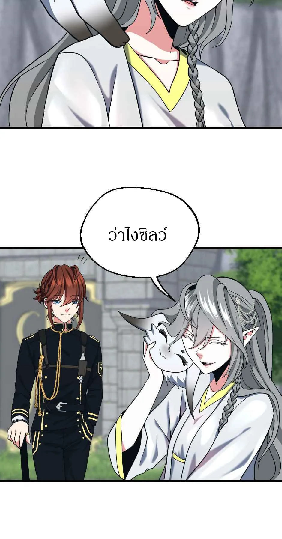 The Beginning After the End จุดเริ่มต้นหลังจุดจบ ตอนที่ 105 หน้า 49