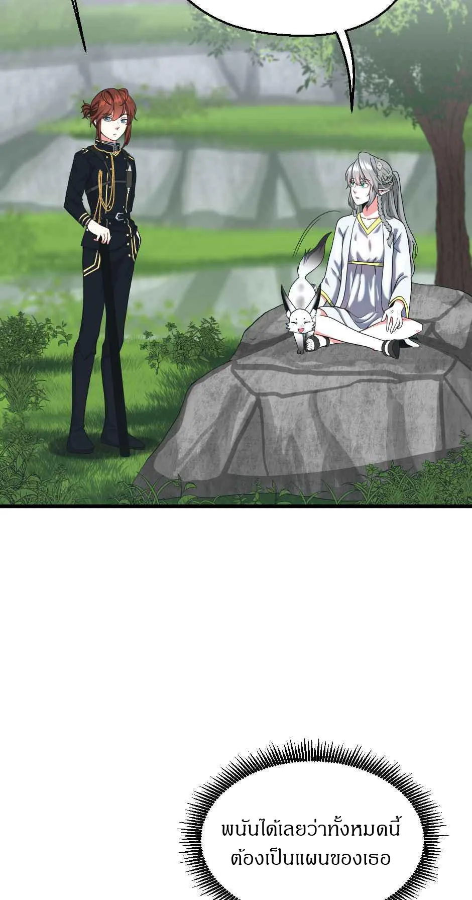 The Beginning After the End จุดเริ่มต้นหลังจุดจบ ตอนที่ 105 หน้า 52