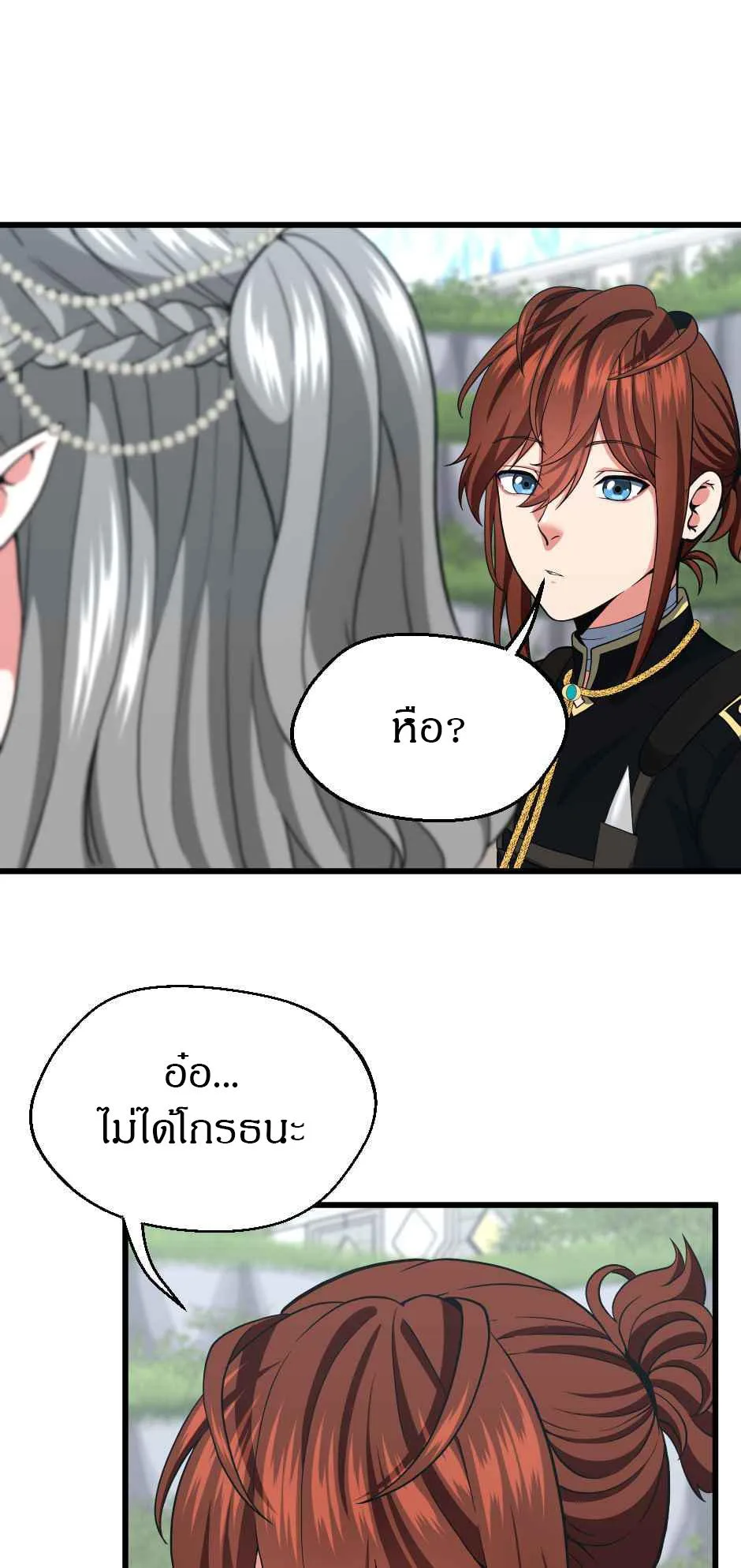 The Beginning After the End จุดเริ่มต้นหลังจุดจบ ตอนที่ 105 หน้า 61