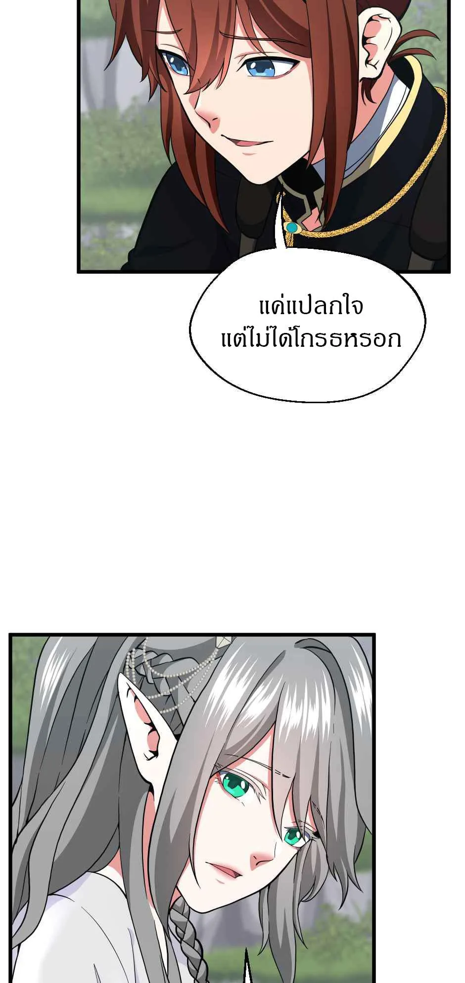 The Beginning After the End จุดเริ่มต้นหลังจุดจบ ตอนที่ 105 หน้า 62