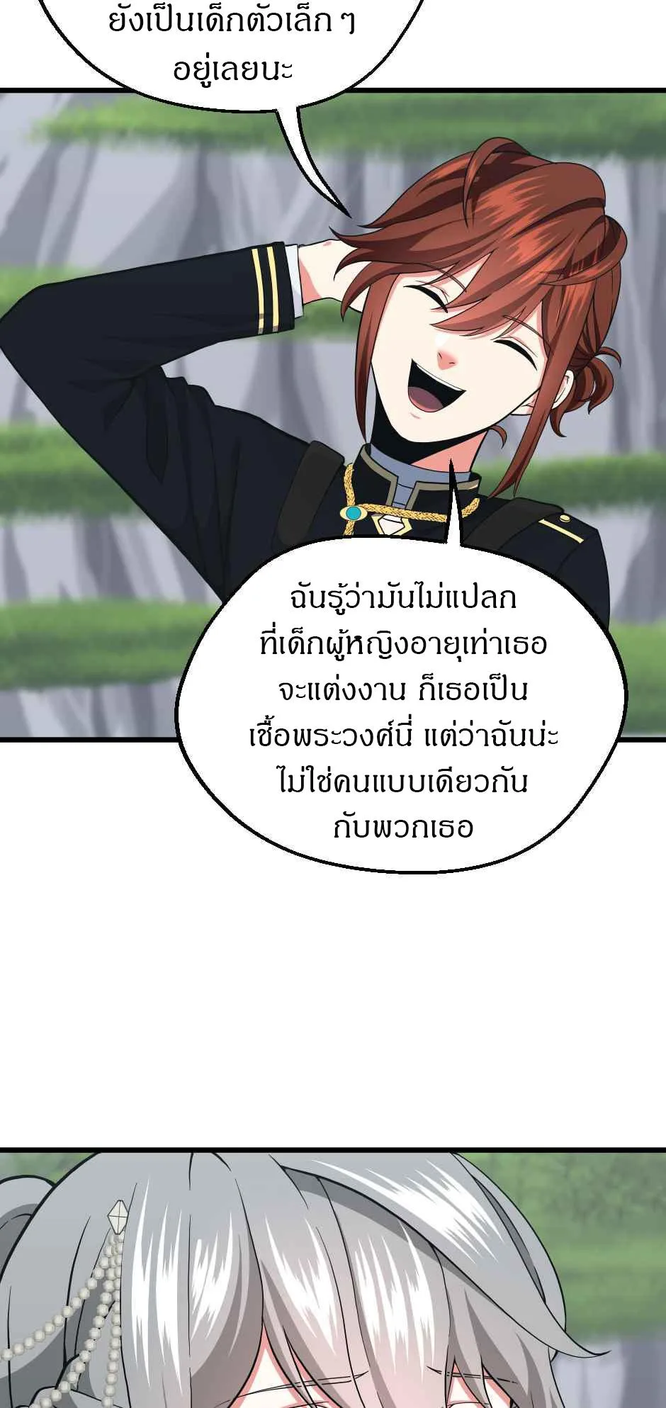 The Beginning After the End จุดเริ่มต้นหลังจุดจบ ตอนที่ 105 หน้า 64