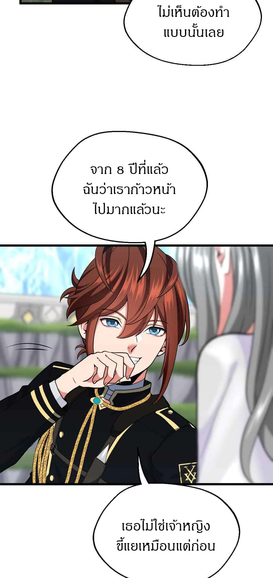 The Beginning After the End จุดเริ่มต้นหลังจุดจบ ตอนที่ 105 หน้า 68
