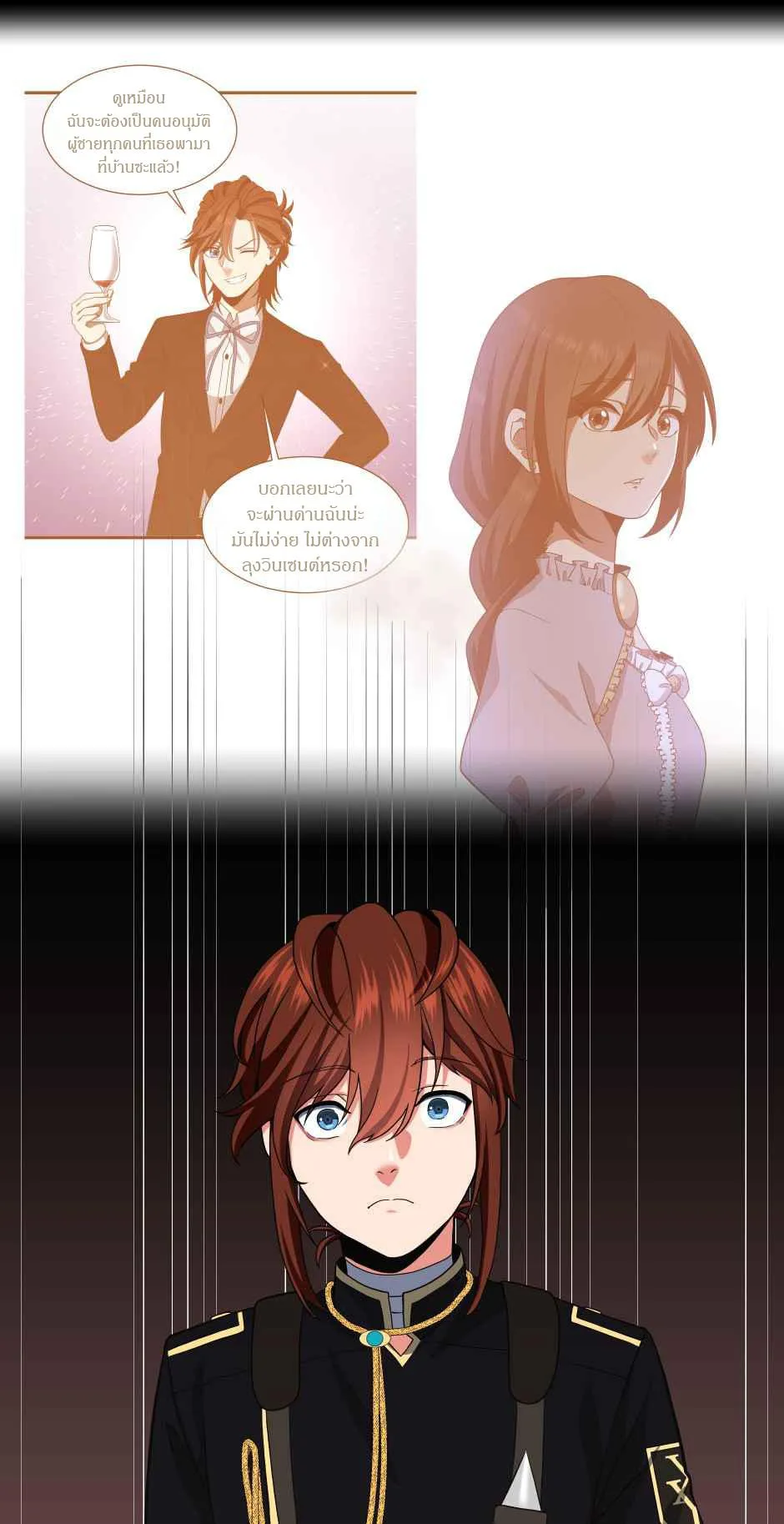 The Beginning After the End จุดเริ่มต้นหลังจุดจบ ตอนที่ 105 หน้า 76