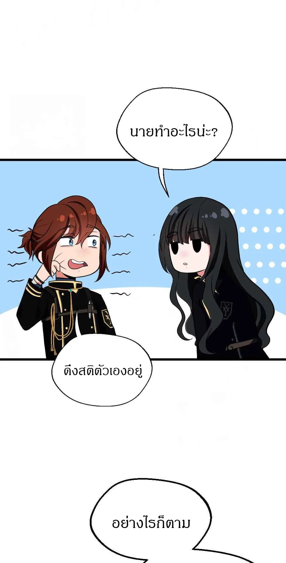 The Beginning After the End จุดเริ่มต้นหลังจุดจบ ตอนที่ 105 หน้า 8
