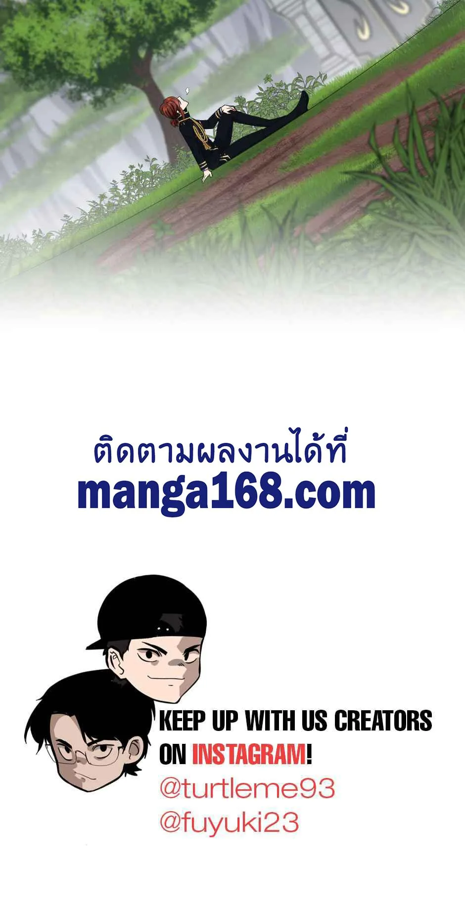 The Beginning After the End จุดเริ่มต้นหลังจุดจบ ตอนที่ 105 หน้า 81
