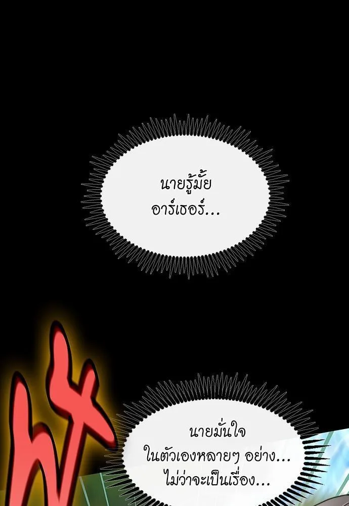 The Beginning After the End จุดเริ่มต้นหลังจุดจบ ตอนที่ 106 หน้า 1