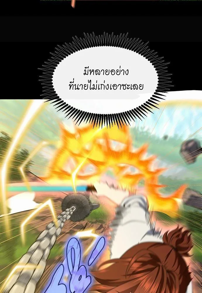 The Beginning After the End จุดเริ่มต้นหลังจุดจบ ตอนที่ 106 หน้า 10