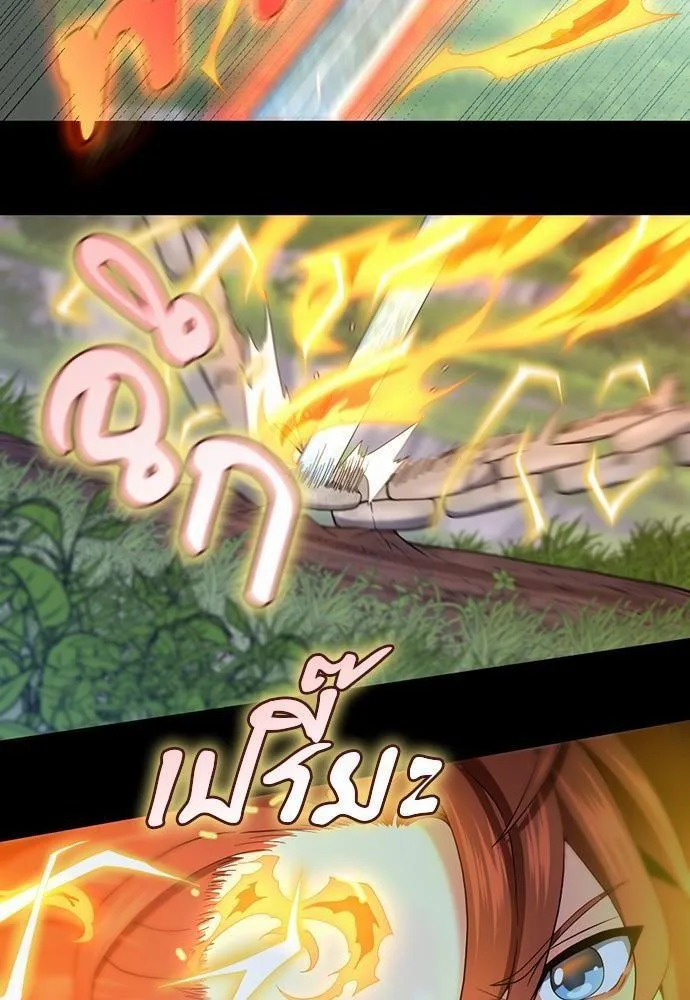 The Beginning After the End จุดเริ่มต้นหลังจุดจบ ตอนที่ 106 หน้า 12