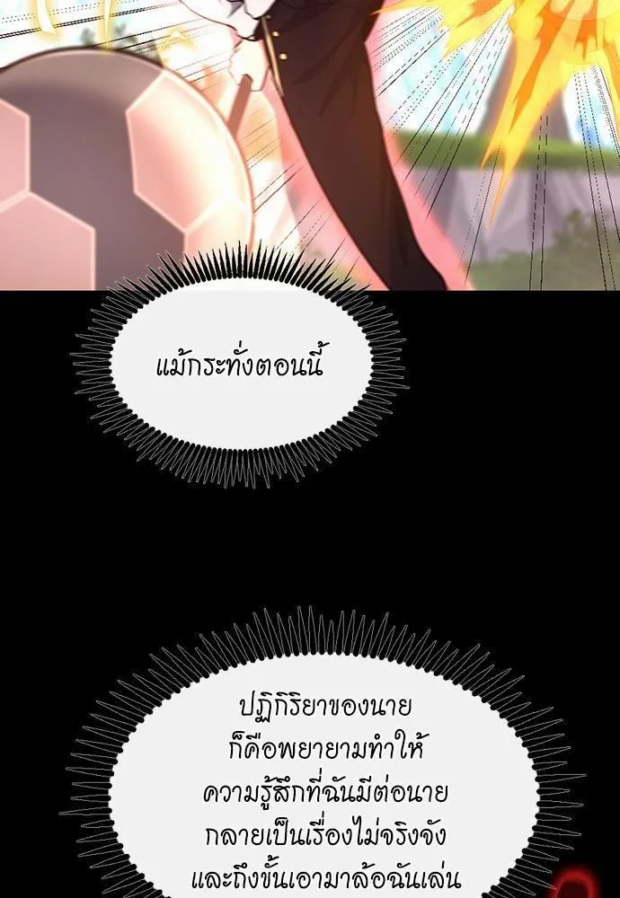 The Beginning After the End จุดเริ่มต้นหลังจุดจบ ตอนที่ 106 หน้า 14