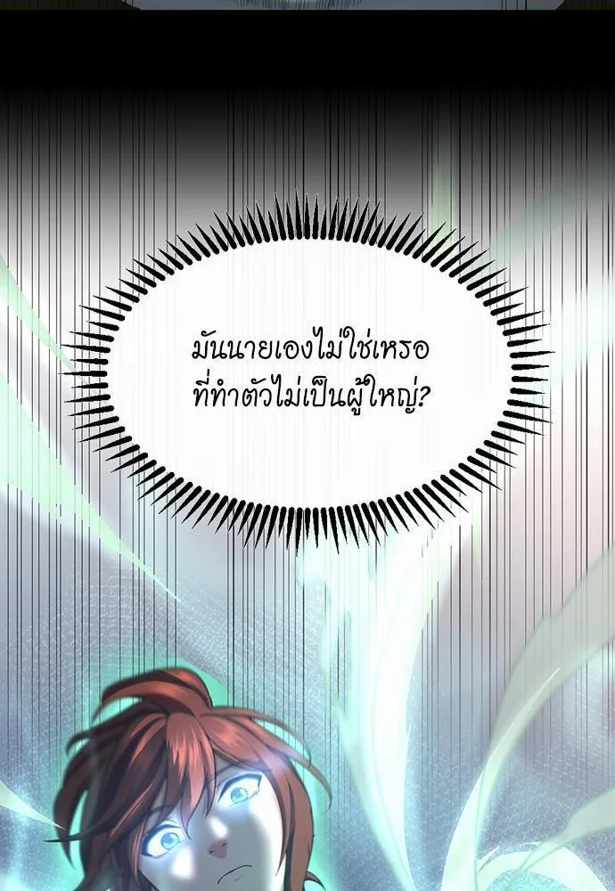 The Beginning After the End จุดเริ่มต้นหลังจุดจบ ตอนที่ 106 หน้า 19