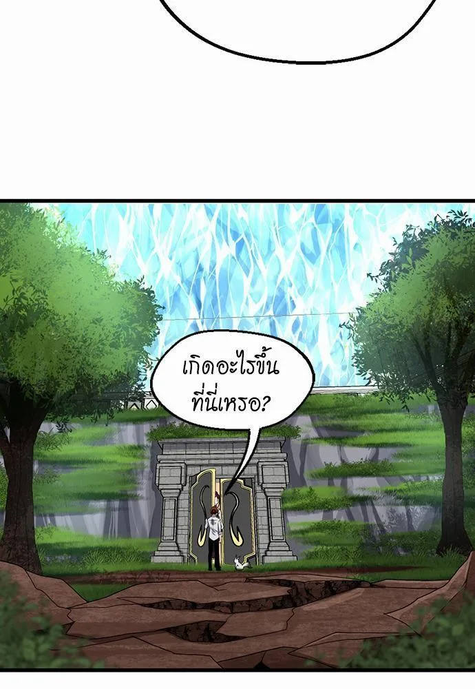 The Beginning After the End จุดเริ่มต้นหลังจุดจบ ตอนที่ 106 หน้า 31