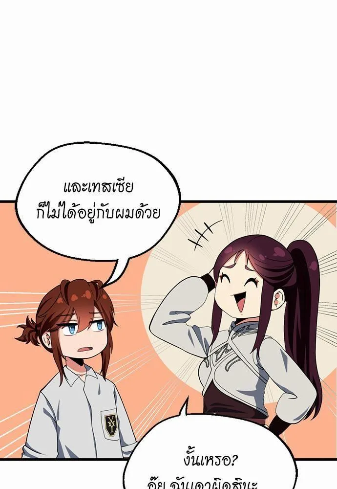 The Beginning After the End จุดเริ่มต้นหลังจุดจบ ตอนที่ 106 หน้า 33