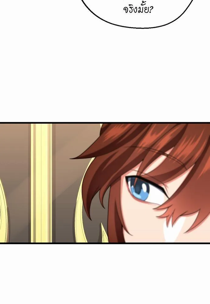 The Beginning After the End จุดเริ่มต้นหลังจุดจบ ตอนที่ 106 หน้า 35