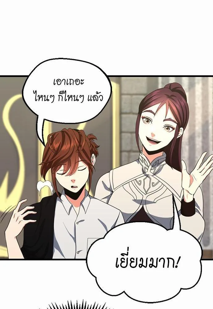 The Beginning After the End จุดเริ่มต้นหลังจุดจบ ตอนที่ 106 หน้า 36