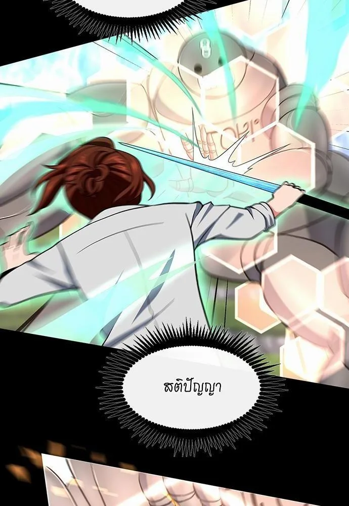 The Beginning After the End จุดเริ่มต้นหลังจุดจบ ตอนที่ 106 หน้า 4