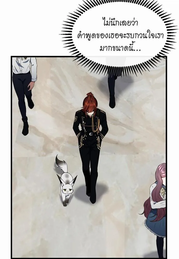 The Beginning After the End จุดเริ่มต้นหลังจุดจบ ตอนที่ 106 หน้า 48