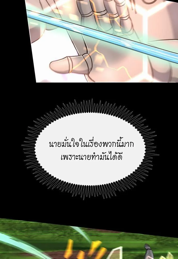The Beginning After the End จุดเริ่มต้นหลังจุดจบ ตอนที่ 106 หน้า 5
