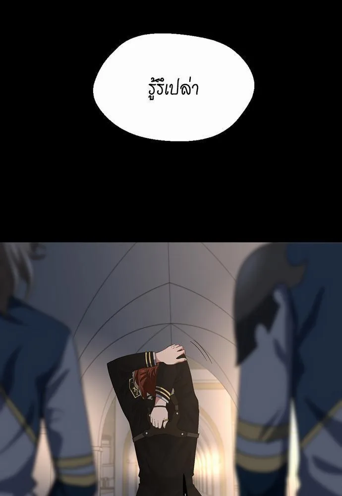 The Beginning After the End จุดเริ่มต้นหลังจุดจบ ตอนที่ 106 หน้า 55