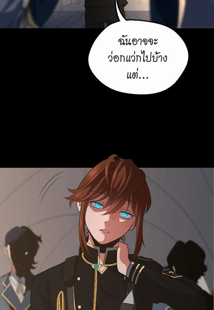 The Beginning After the End จุดเริ่มต้นหลังจุดจบ ตอนที่ 106 หน้า 56