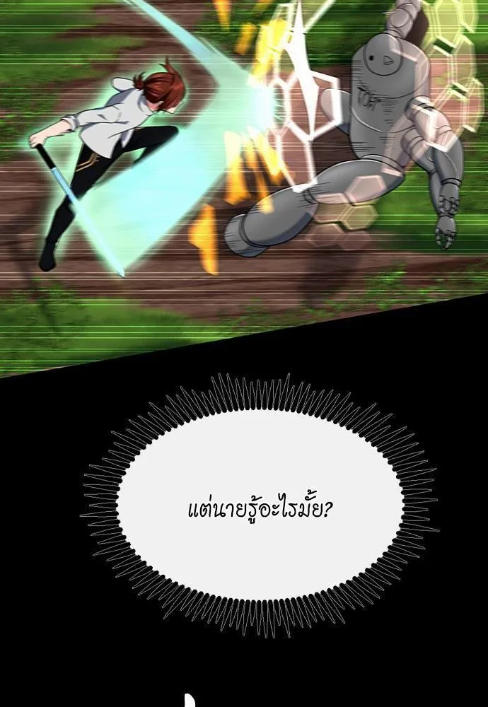 The Beginning After the End จุดเริ่มต้นหลังจุดจบ ตอนที่ 106 หน้า 6