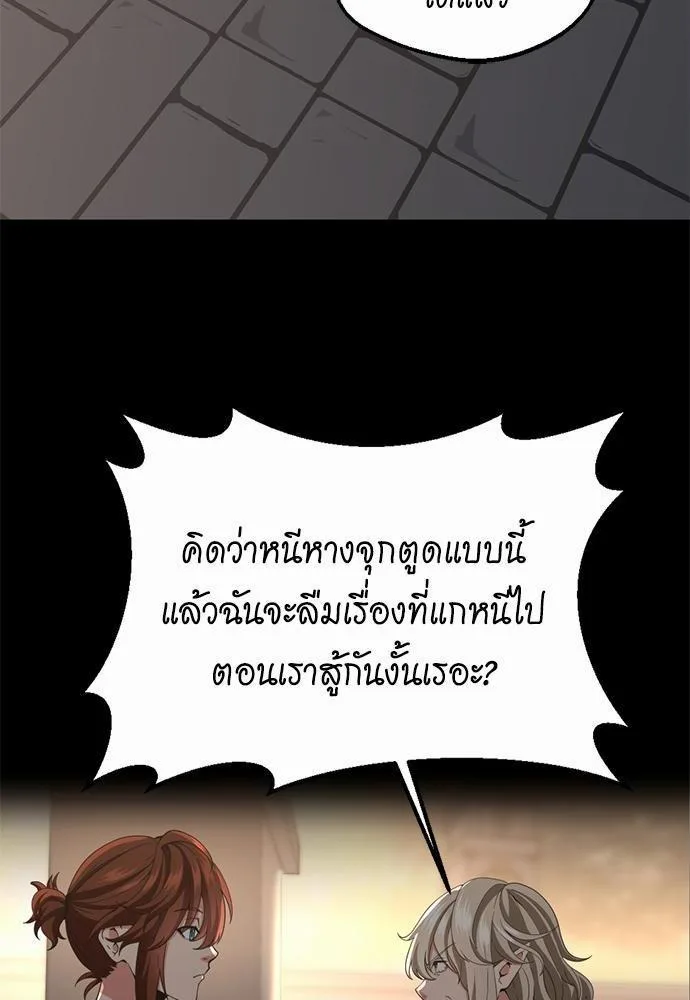 The Beginning After the End จุดเริ่มต้นหลังจุดจบ ตอนที่ 107 หน้า 10