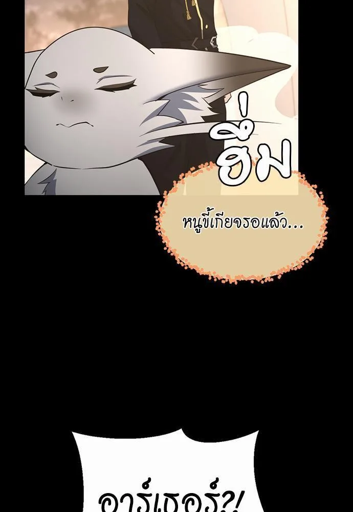 The Beginning After the End จุดเริ่มต้นหลังจุดจบ ตอนที่ 107 หน้า 14