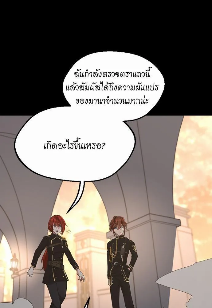 The Beginning After the End จุดเริ่มต้นหลังจุดจบ ตอนที่ 107 หน้า 16