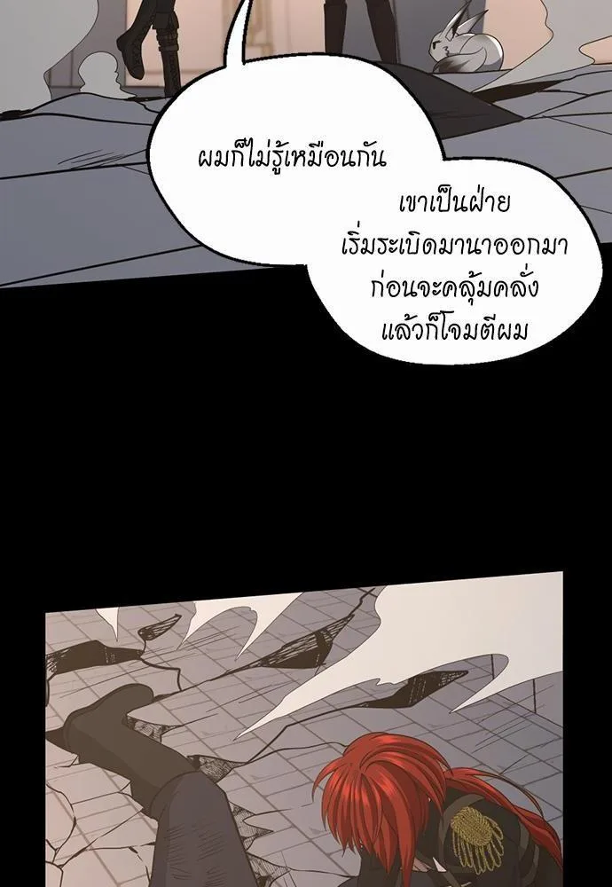 The Beginning After the End จุดเริ่มต้นหลังจุดจบ ตอนที่ 107 หน้า 17