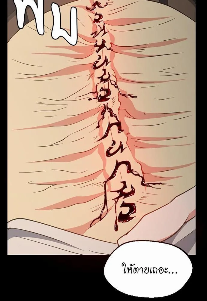 The Beginning After the End จุดเริ่มต้นหลังจุดจบ ตอนที่ 107 หน้า 19