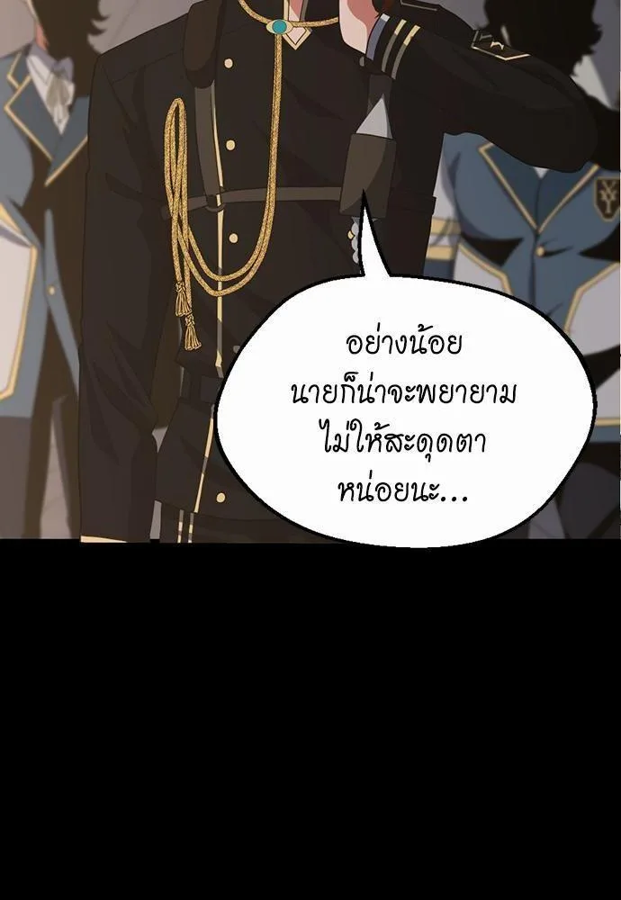 The Beginning After the End จุดเริ่มต้นหลังจุดจบ ตอนที่ 107 หน้า 2