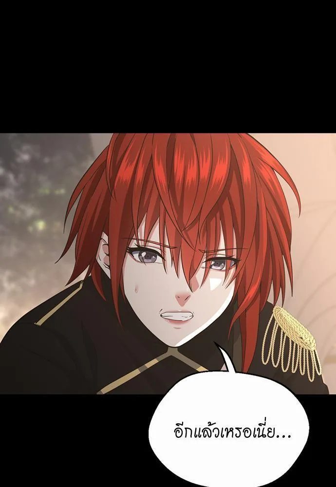 The Beginning After the End จุดเริ่มต้นหลังจุดจบ ตอนที่ 107 หน้า 20