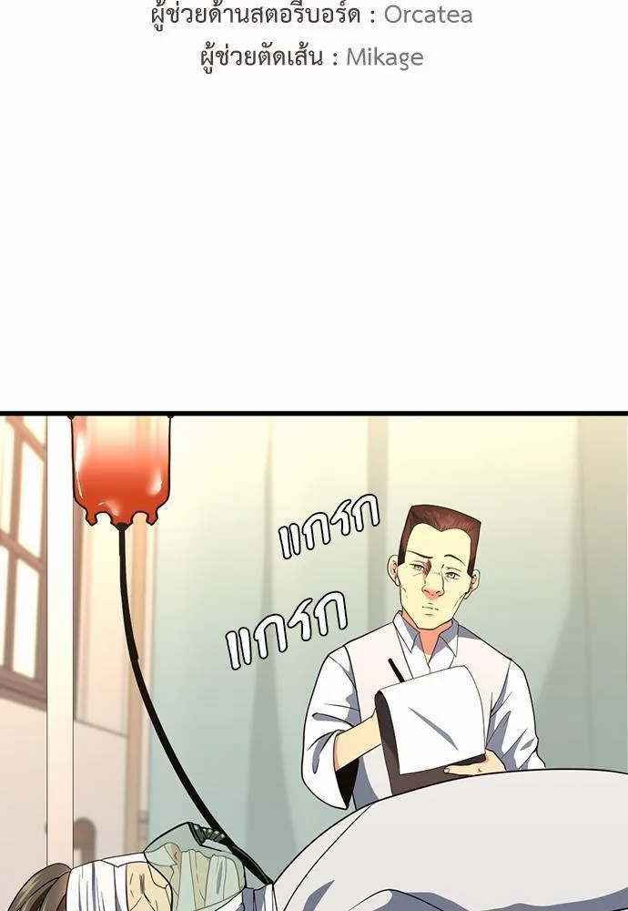 The Beginning After the End จุดเริ่มต้นหลังจุดจบ ตอนที่ 107 หน้า 22