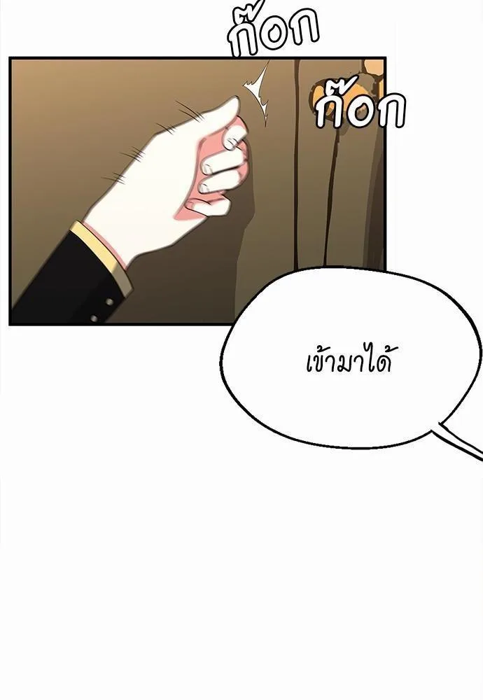 The Beginning After the End จุดเริ่มต้นหลังจุดจบ ตอนที่ 107 หน้า 29