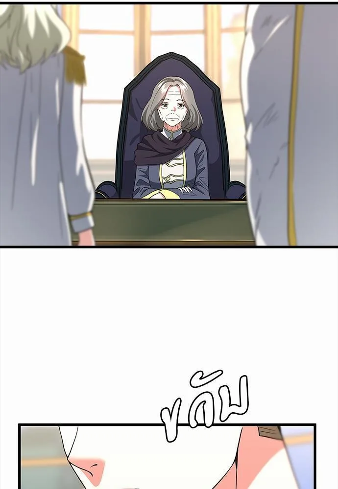 The Beginning After the End จุดเริ่มต้นหลังจุดจบ ตอนที่ 107 หน้า 32