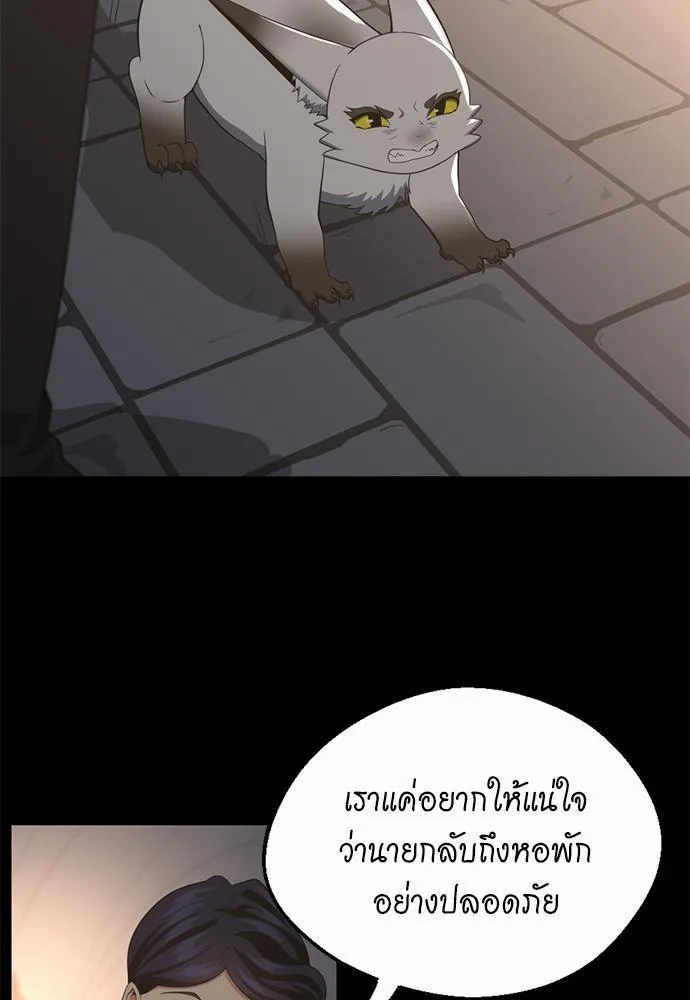 The Beginning After the End จุดเริ่มต้นหลังจุดจบ ตอนที่ 107 หน้า 5