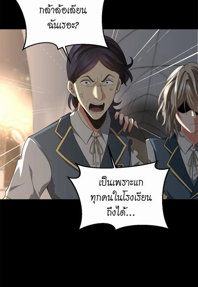 The Beginning After the End จุดเริ่มต้นหลังจุดจบ ตอนที่ 107 หน้า 8